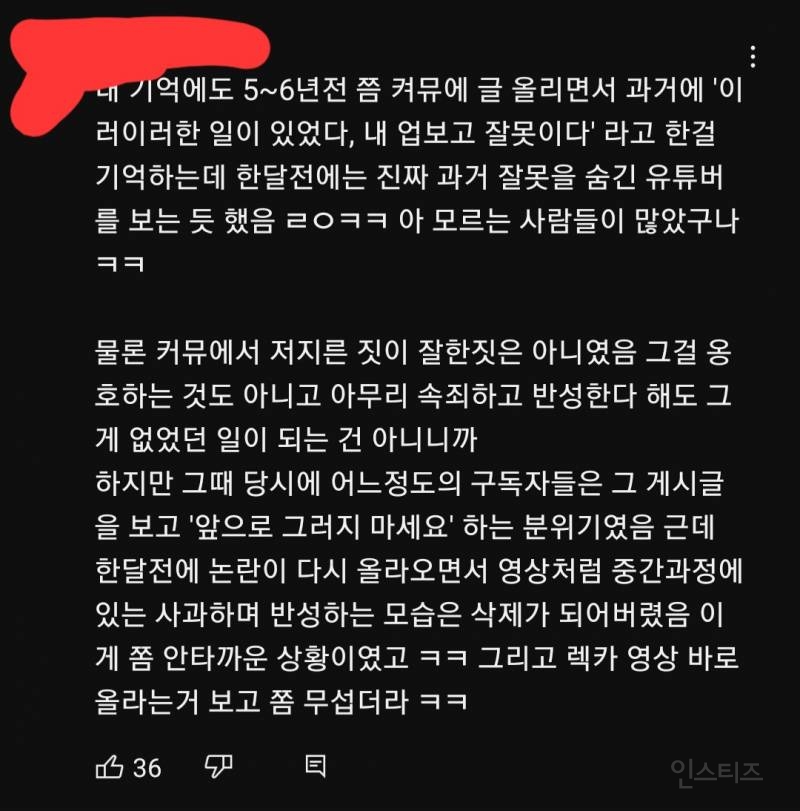 그저께 자숙 복귀한 백만 유튜버 | 인스티즈