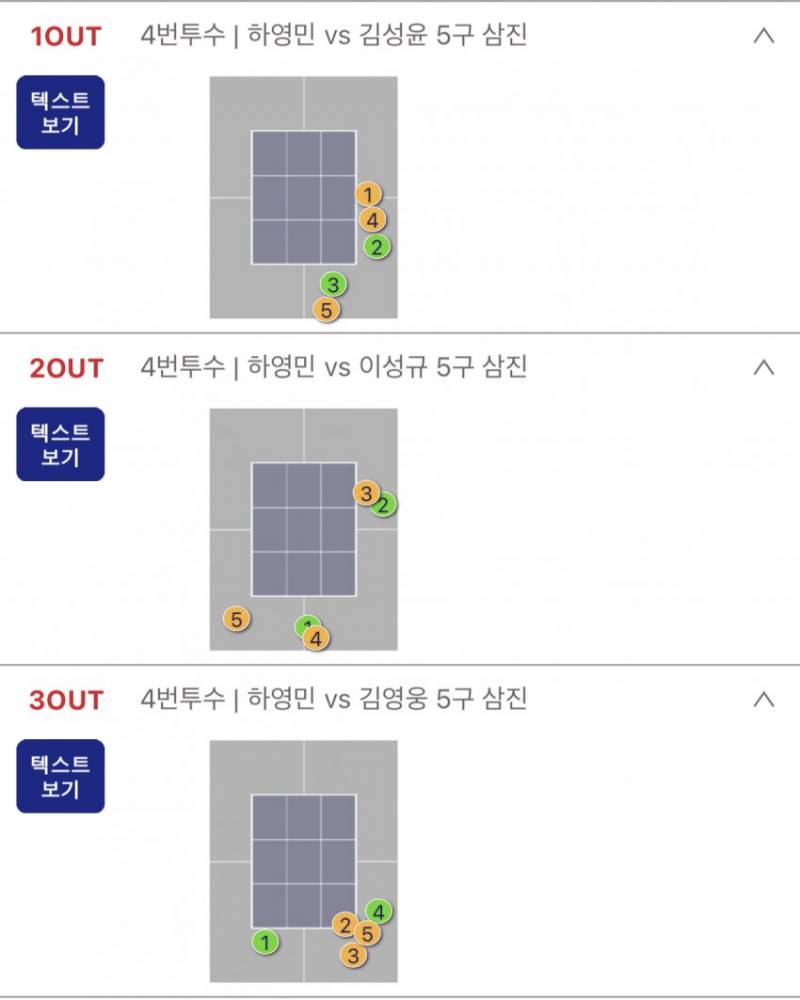 얘들아... 어제 9회말 이거 봤어??? | 인스티즈