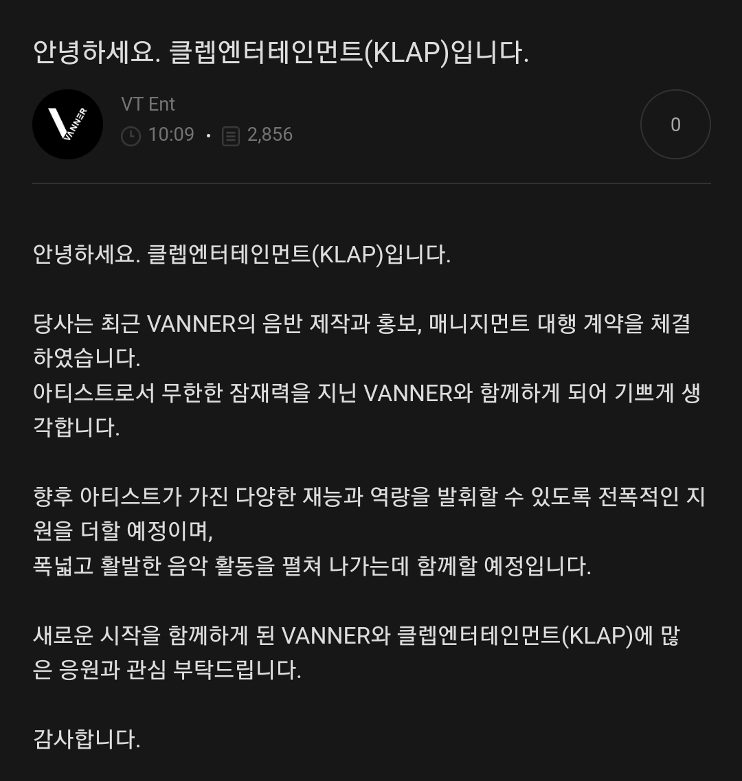 [정보/소식] 오 피크타임에 나욌던 배너 음반 제작과 홍보, 매니지먼트 대행 계약을 체결 했대! | 인스티즈