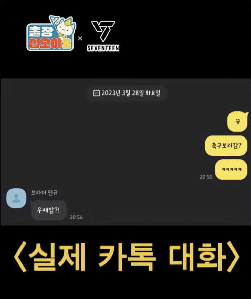 [잡담] 에스쿱스가 민규 부르는 말 | 인스티즈