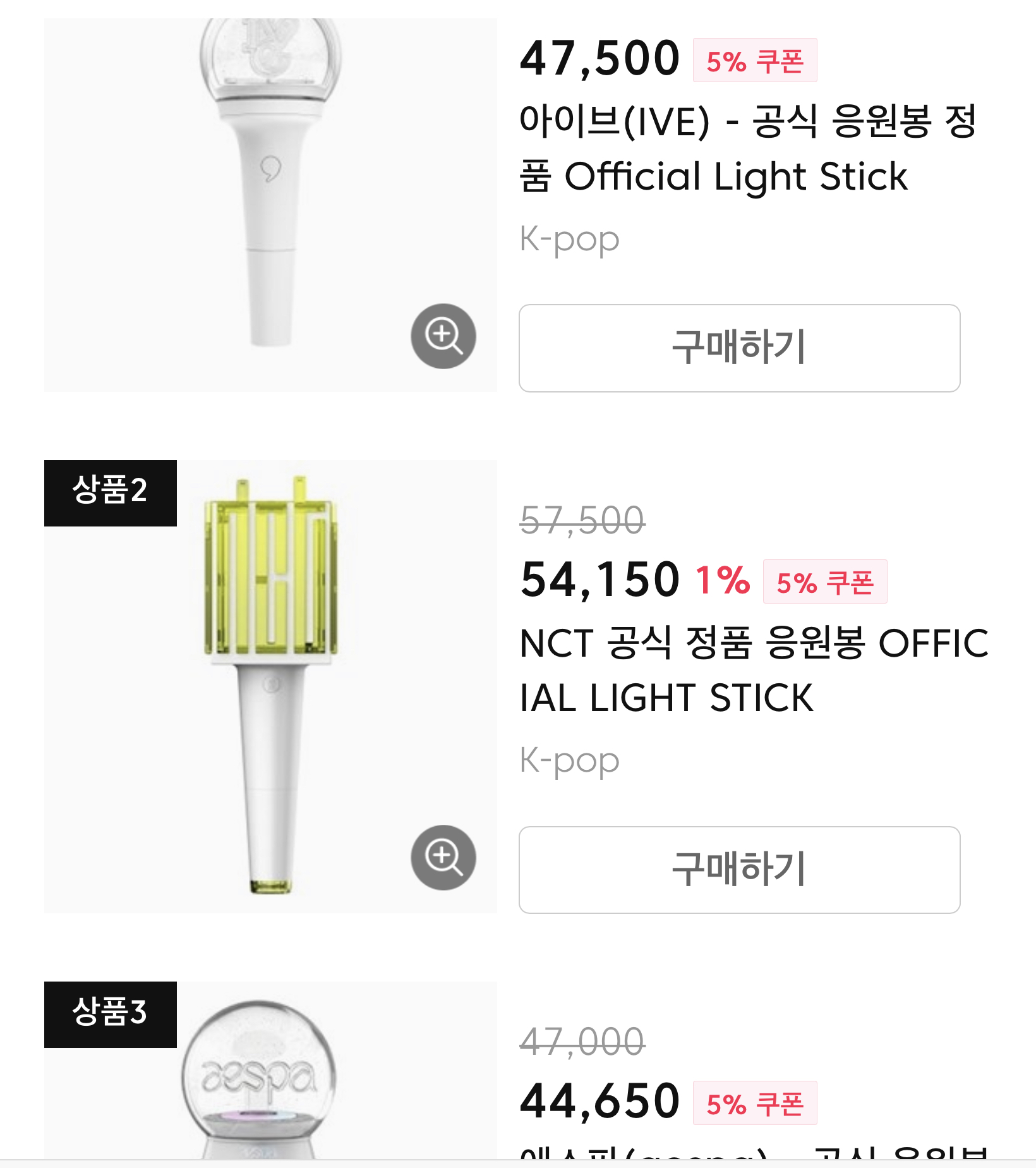 [잡담] 응원봉 원래 이거보단 싸지? | 인스티즈