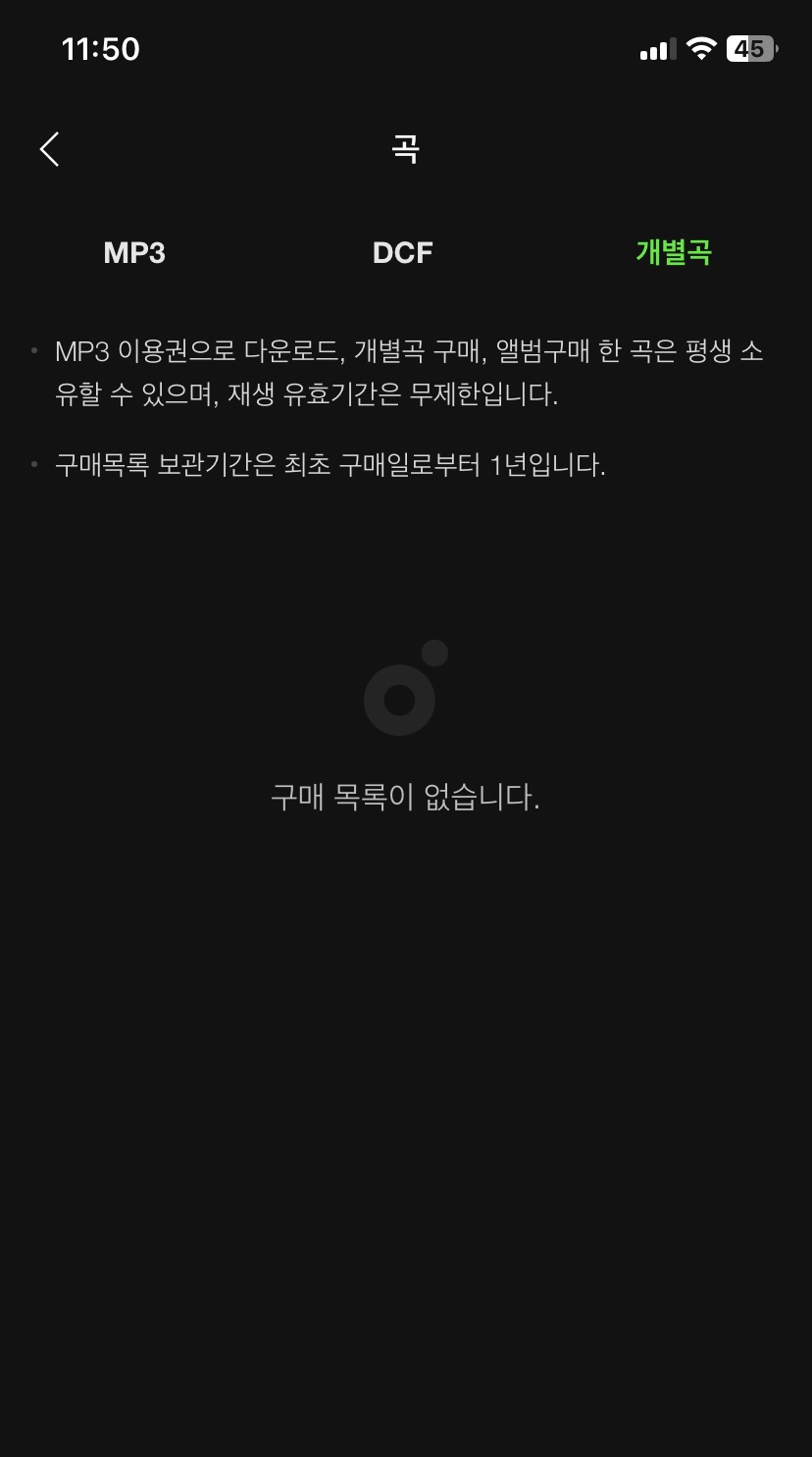 [잡담] 혹시 멜론 음원 다운로드 내역 잘 아는 익인이들 있니…? | 인스티즈