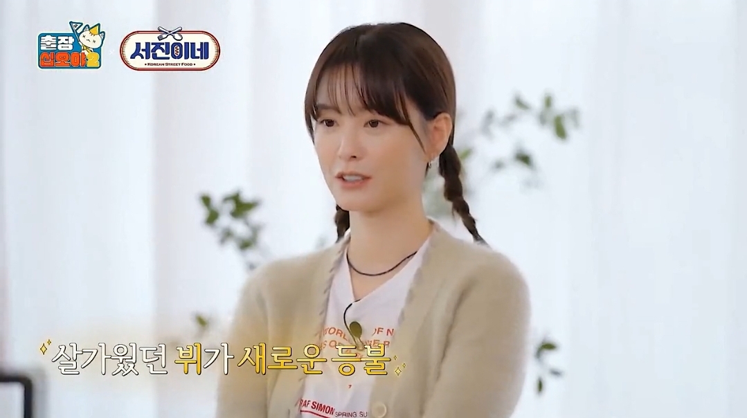 [잡담] 어제 서진이네에서 뷔가 유미누나 보고 한 첫마디 | 인스티즈