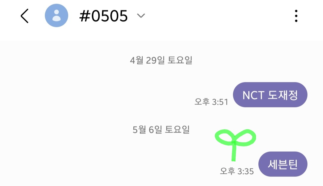 [잡담] 음중 투표 했어유 | 인스티즈