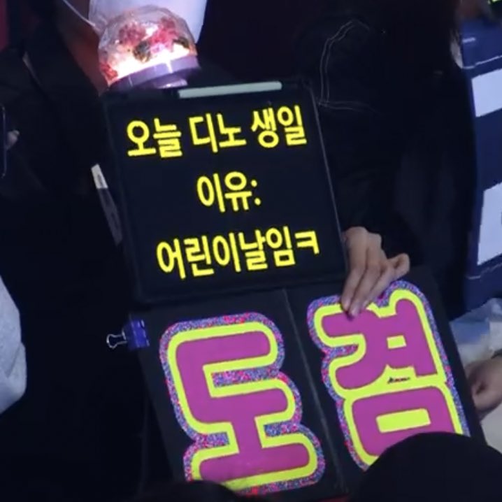 [잡담] 세븐틴의 드립과 팬의 설명으로 완성된 뮤뱅 디노 생일 | 인스티즈