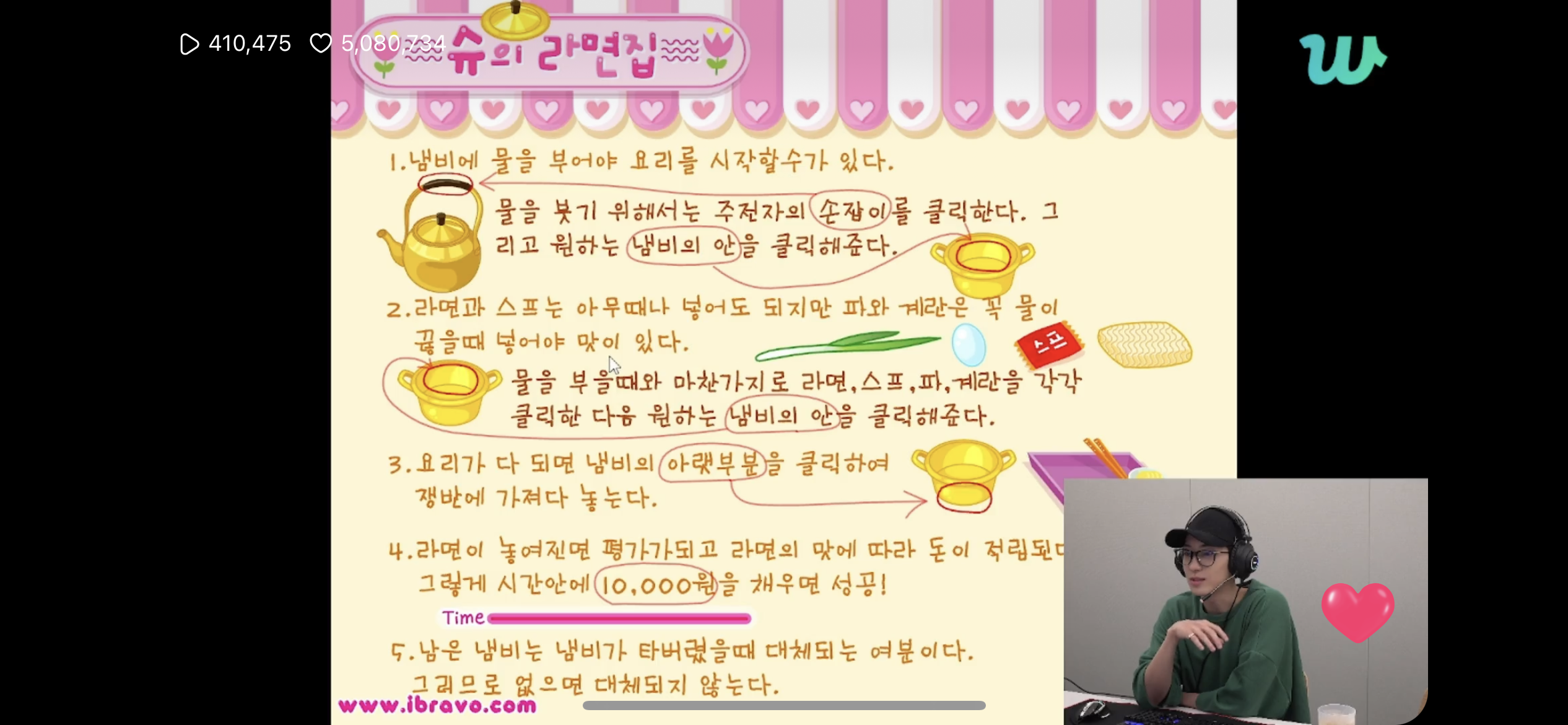 [잡담] 슈의 라면가게 겜방하는 아이돌 - 인스티즈(instiz) 연예 카테고리