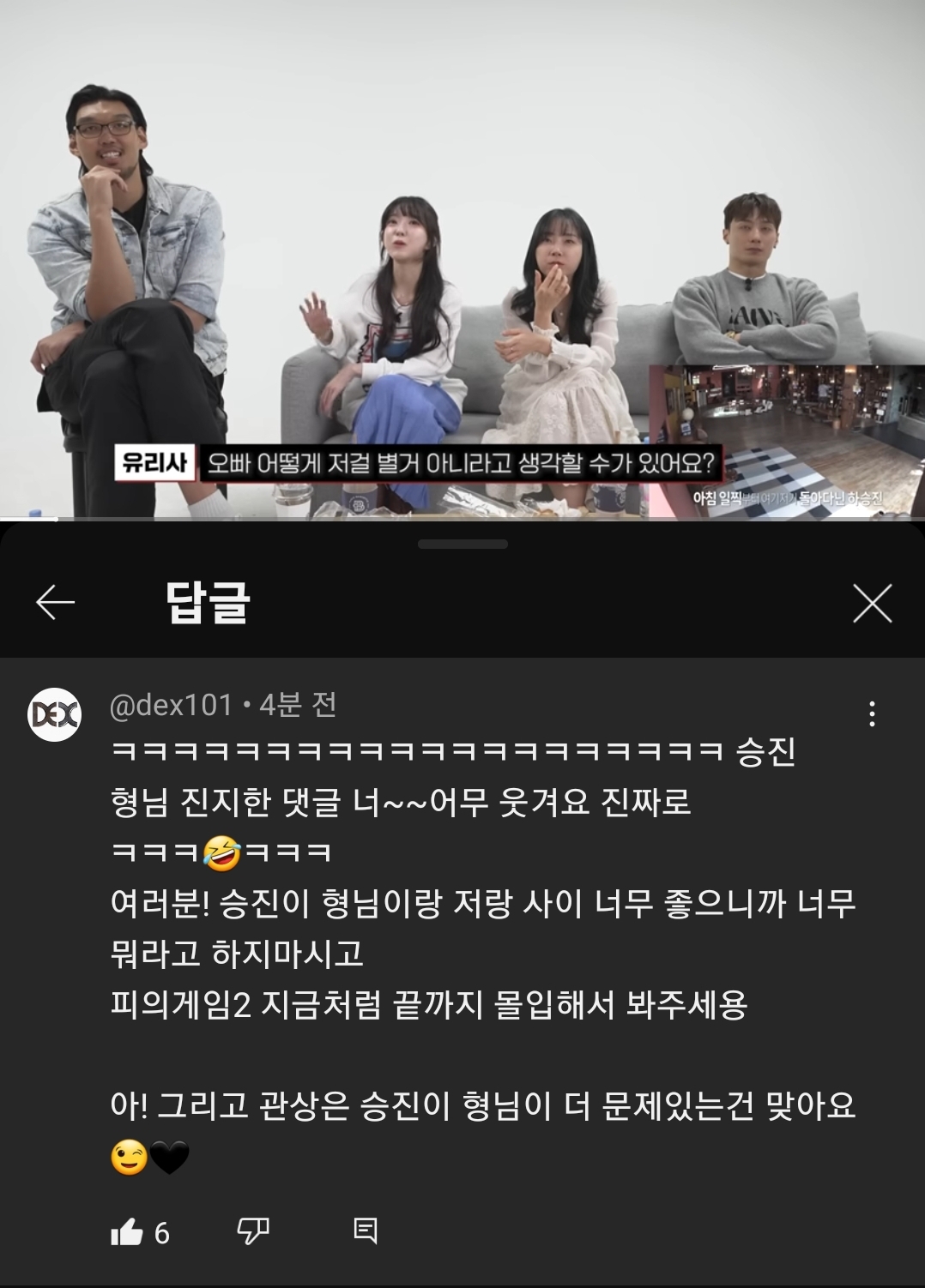 [잡담] 아 하승진 vs 덱스 폭력 사건 덱스가 하승진 유튜브에 댓글 단거 개웃김ㅋㅋㅋㅋㅋㅋㅋㅋㅋㅋㅋㅋㅋㅋ | 인스티즈
