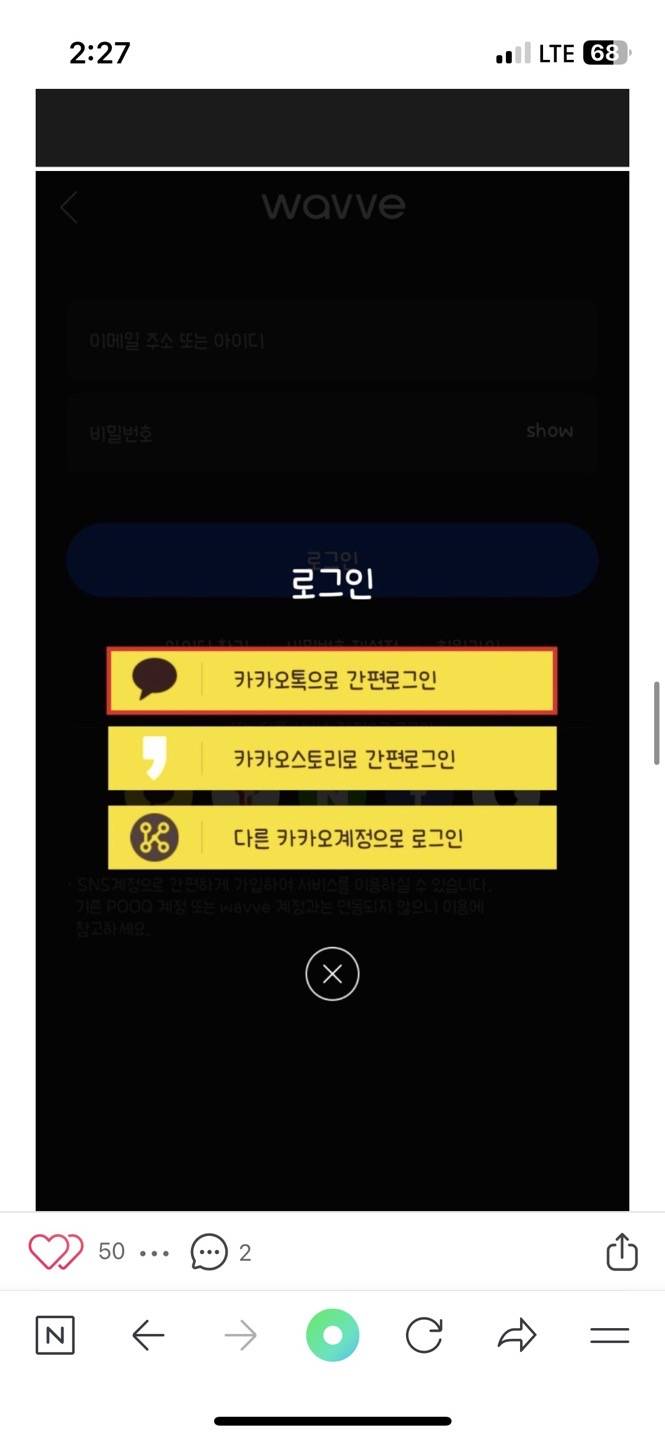 카톡 다른계정으로 로그인 왜 안듀ㅏ - 인스티즈(instiz) 일상 카테고리