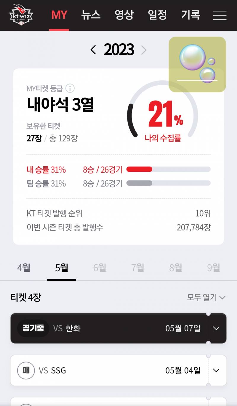 [장터] 🫧법사 9명한테 GS25캔디 기프티콘 나눔합니다.🫧 | 인스티즈