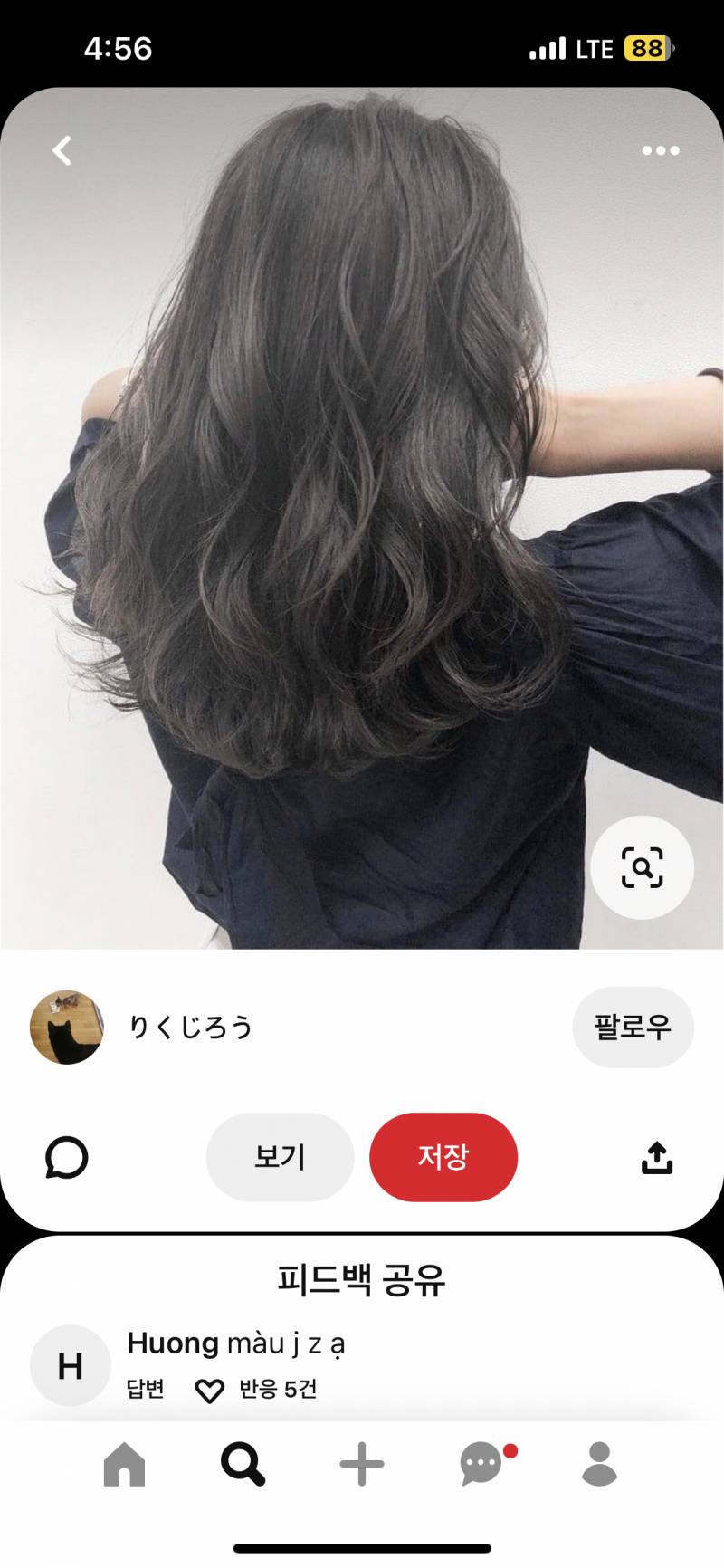 요거 무슨 펌일까!! - 인스티즈(instiz) 익명잡담 카테고리 요거 무슨 펌일까!!