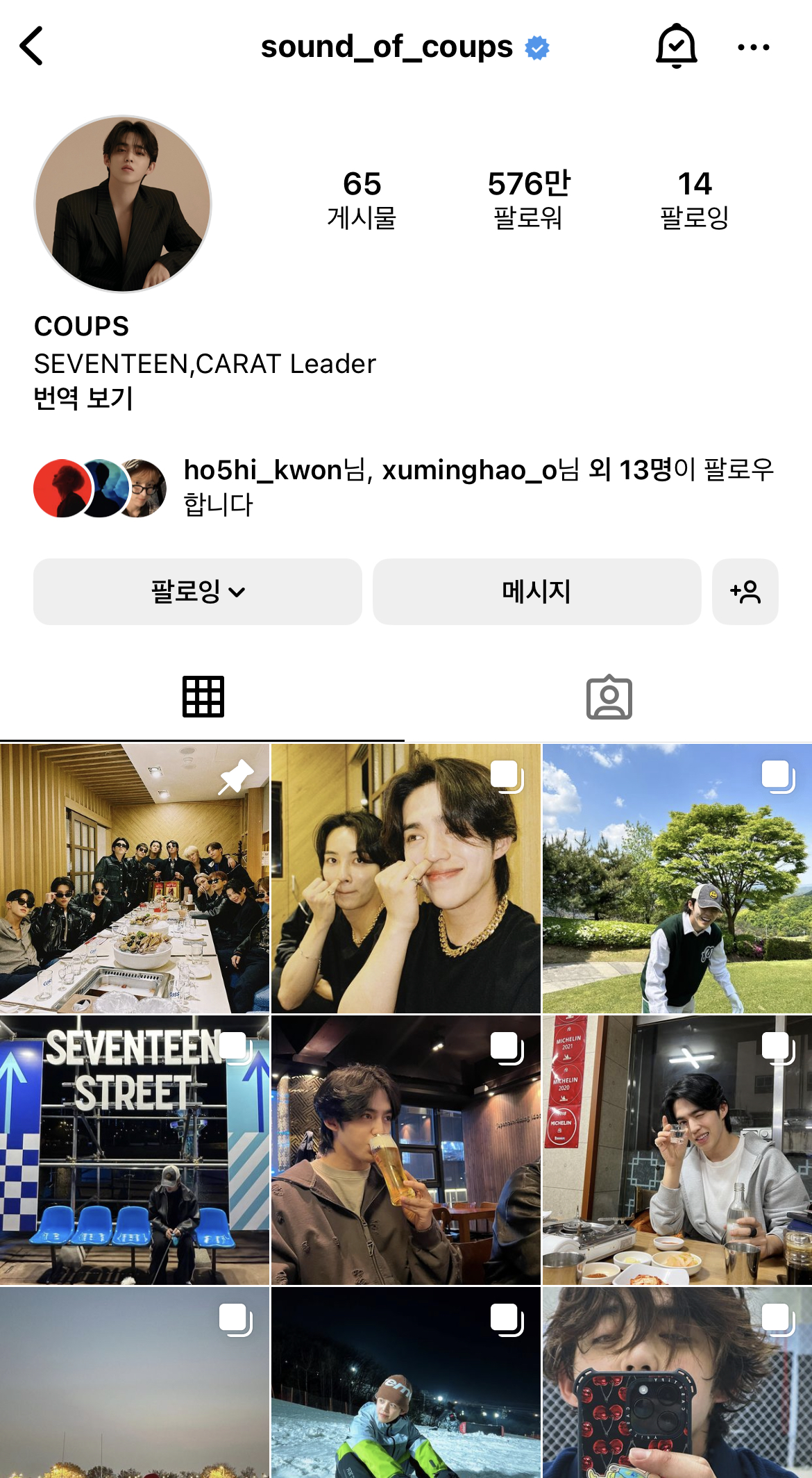 [잡담] 세븐틴 리더 인스타에 상단 고정게시글 하나 | 인스티즈