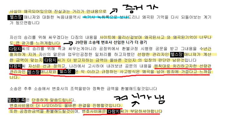 [잡담] 개 쓸헥기 양아치 헬스장 환불 참교육 후기 2탄 ㅋㅋㅋㅋㅋㅋㅋㅋㅋㅋ 다들 들어와봐 | 인스티즈