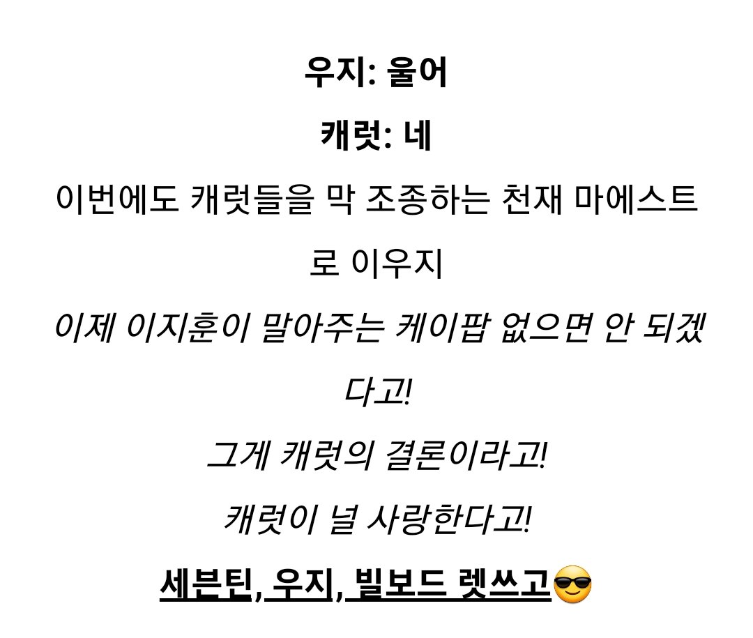 [잡담] 아 진짜 세븐틴 네이버 포스트지기 누구세요 - 인스티즈(instiz) 연예 카테고리