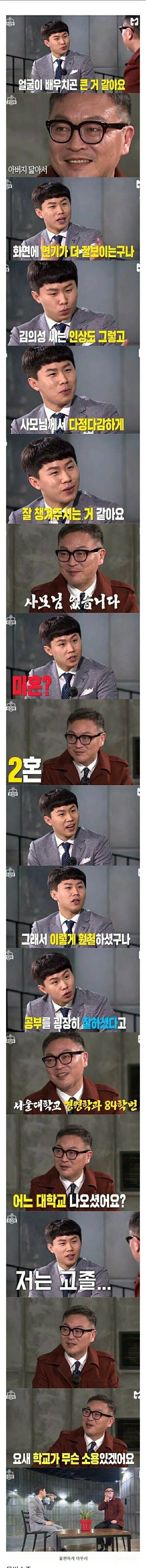 서로가 서로를 불편해 하는 인터뷰.jpg | 인스티즈