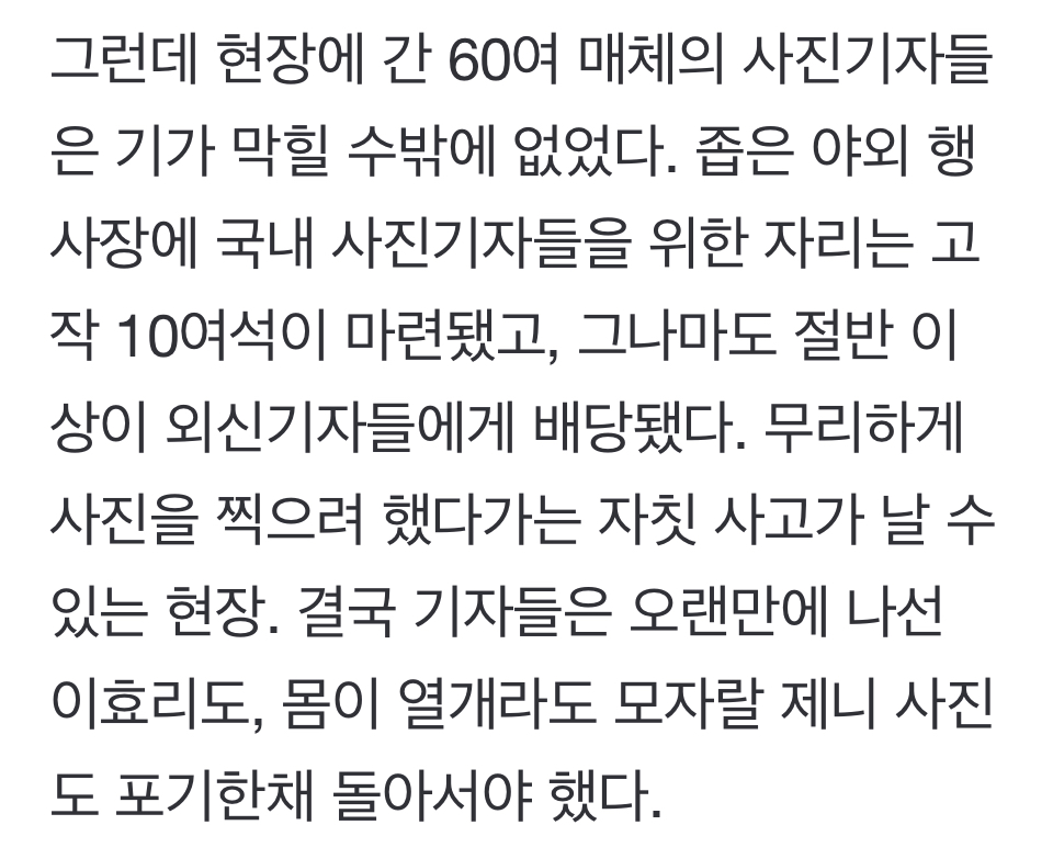 [정보/소식] 이효리·제니 불러놓고...캘빈 클라인 안하무인 행사 '유감'[MK이슈] | 인스티즈