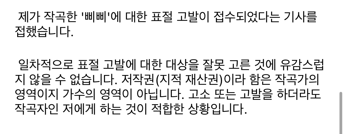 [잡담] 아이유 삐삐 작곡가 여기 개사이다다ㅋㅋㅋㅋ | 인스티즈