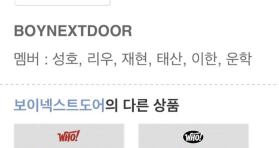 [잡담] 보넥도 예사에 뜬게 그럼 나이순인가? | 인스티즈