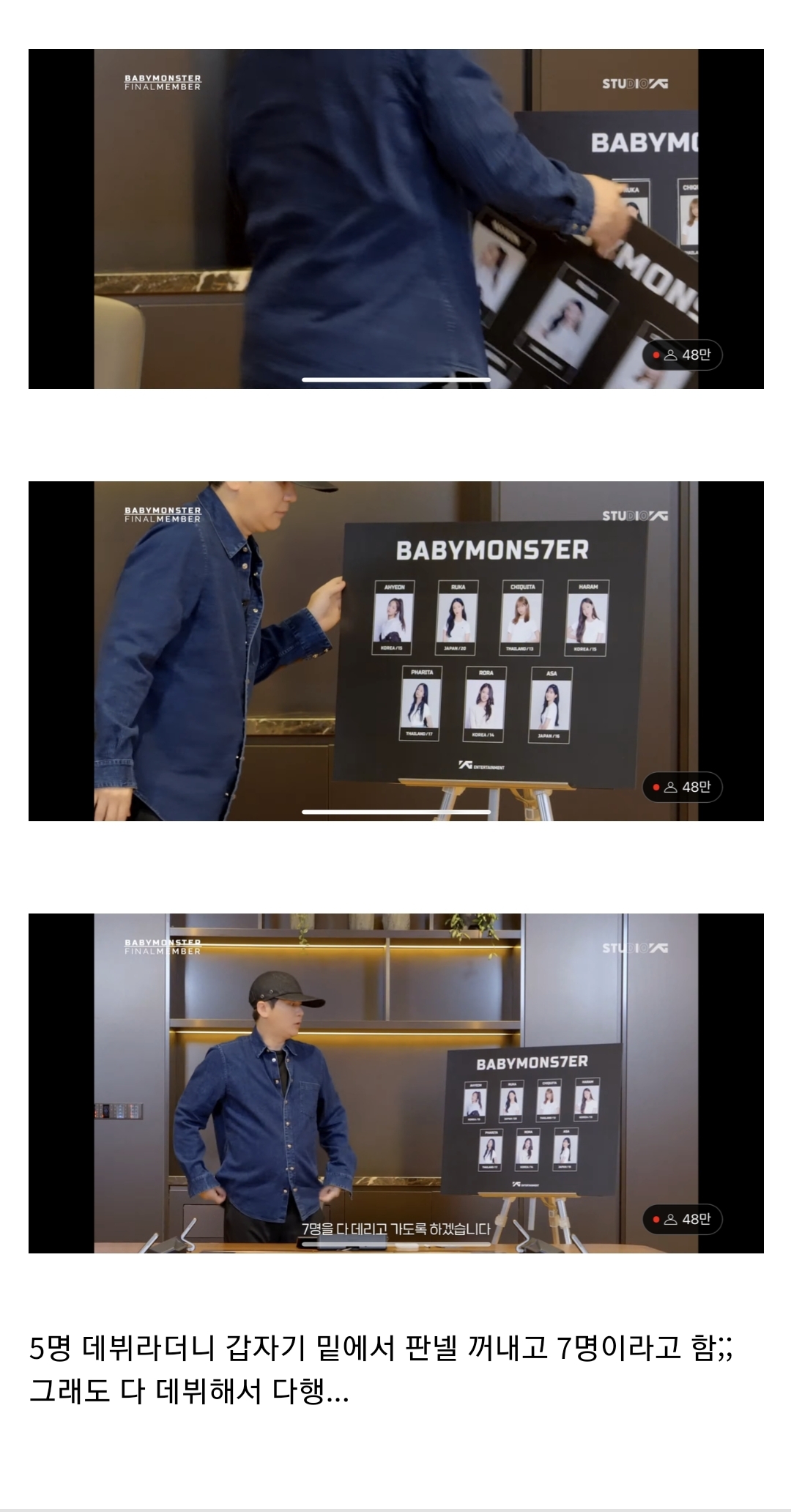 [잡담] ??나 베몬 멤버 공개 방송 안봤는데 이거 진짜임??? | 인스티즈