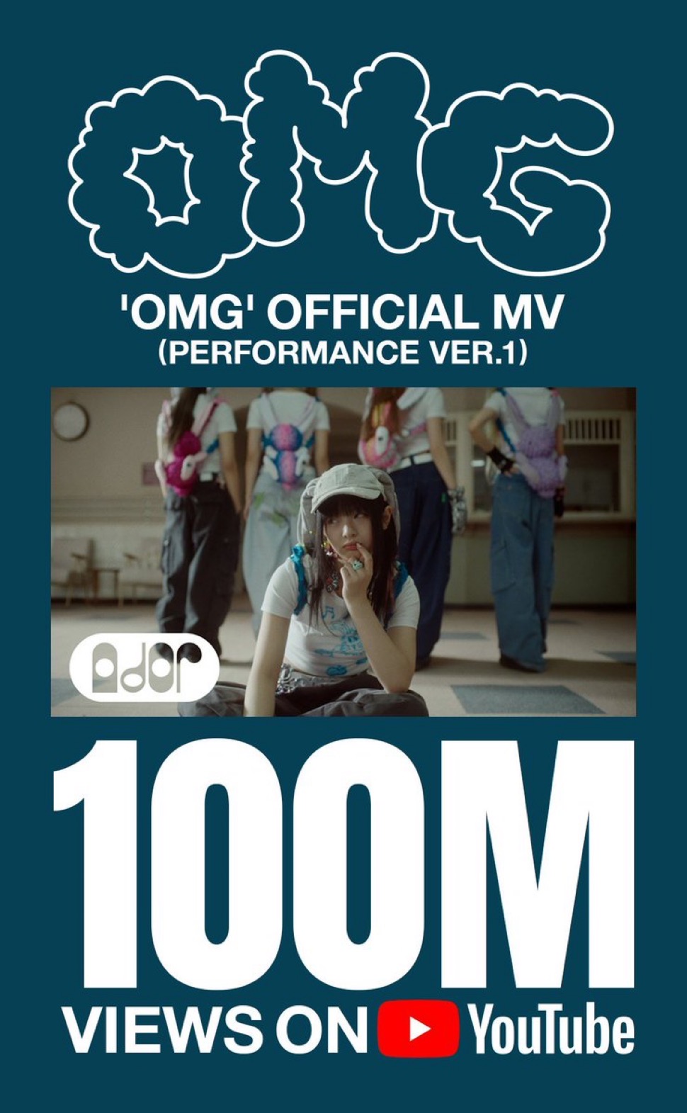 [정보/소식] 뉴진스 OMG Official MV (Performance ver.1) 1억뷰! | 인스티즈