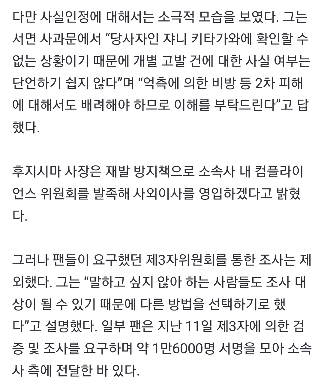 [정보/소식] '日 아이돌 대명사' 쟈니스, 미성년자 성착취 사과...사실인정은 '회피' | 인스티즈