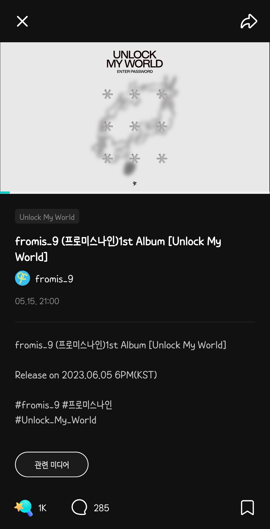 [정보/소식] 프로미스나인 1st Album [UnlockMyWorld] | 인스티즈