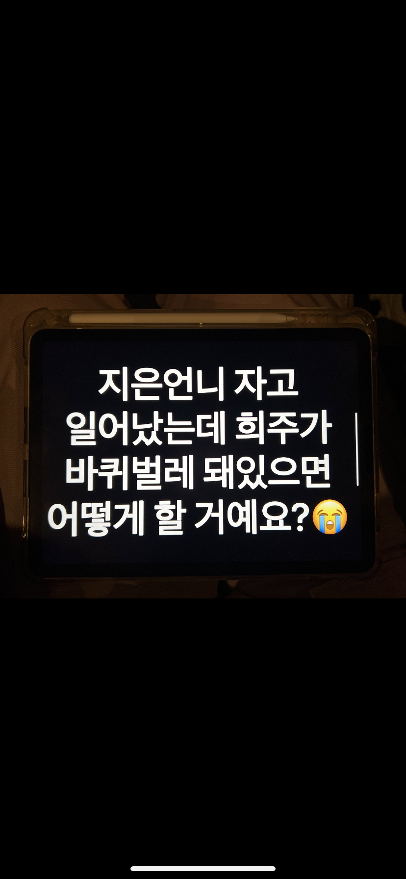 [잡담] 아이유 바퀴벌레 질문 받은 표정 | 인스티즈