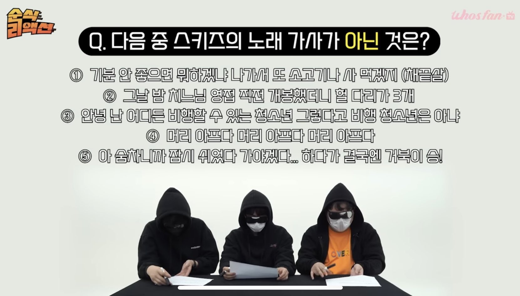 [잡담] 스키즈 이거 정답이 뭐야..? | 인스티즈