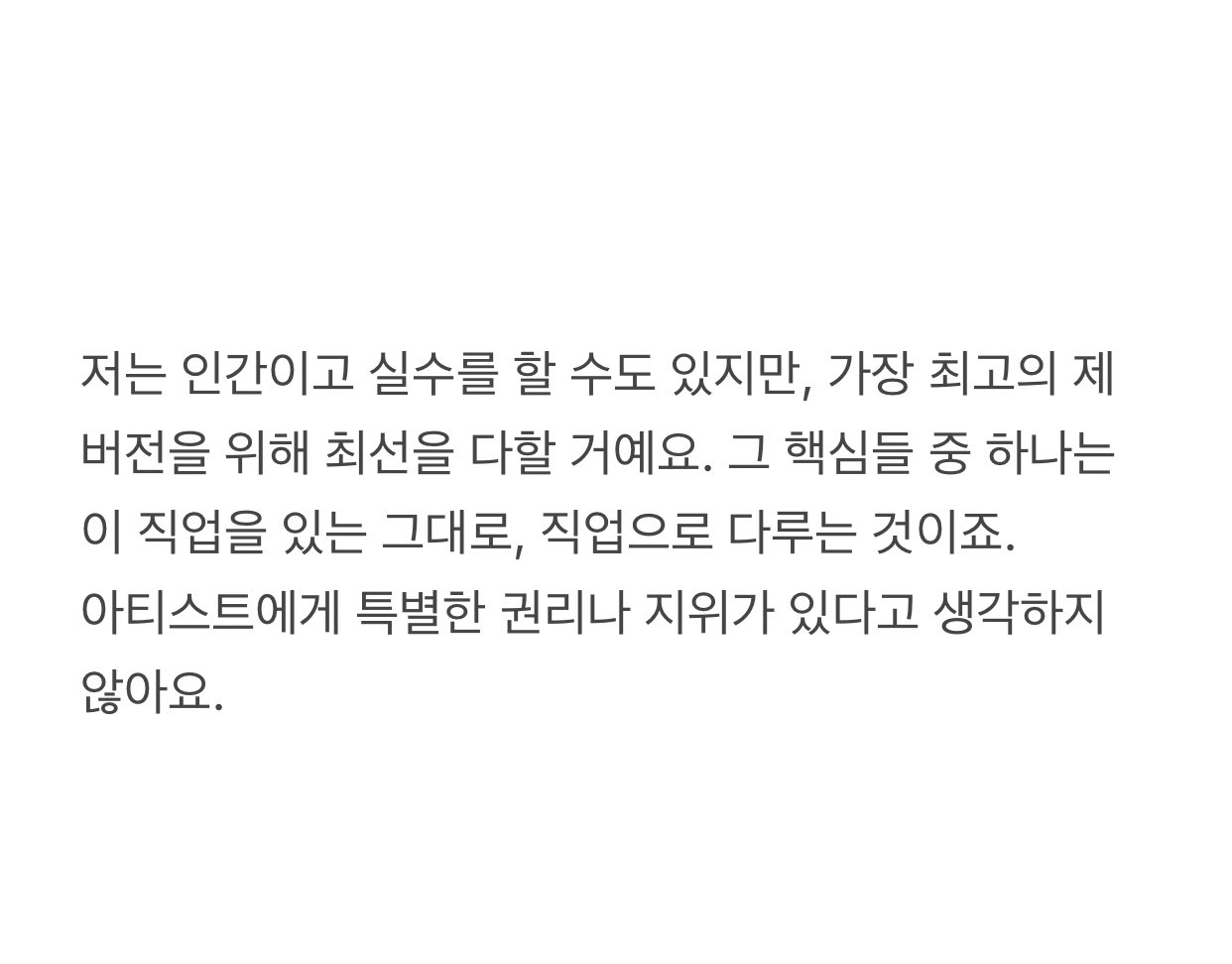 [잡담] 난 솔직히 알엠이 아티스트병 이런거 없어서 더 좋아했는데 | 인스티즈