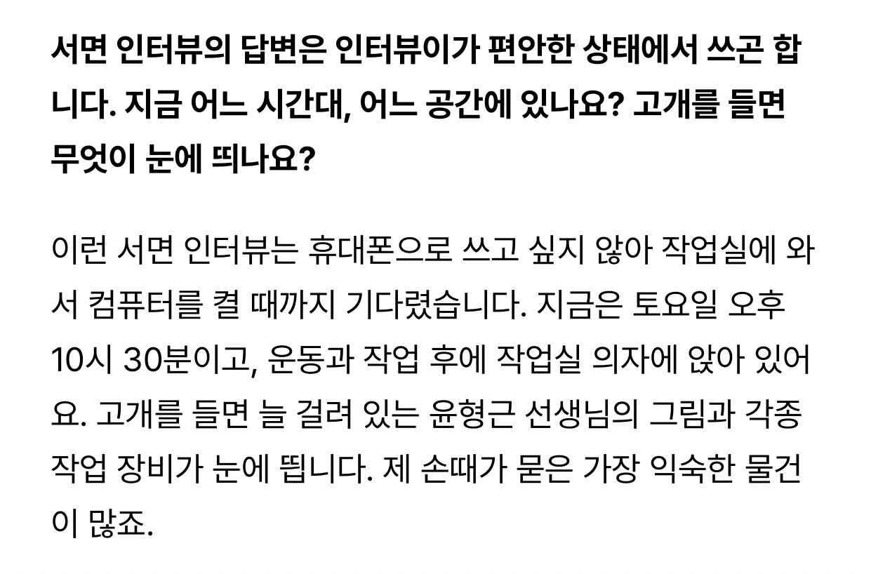 [잡담] 알엠 인터뷰 이 말투 왜케 좋지 김남준의 공간이 다 상상가서 좋은가 | 인스티즈