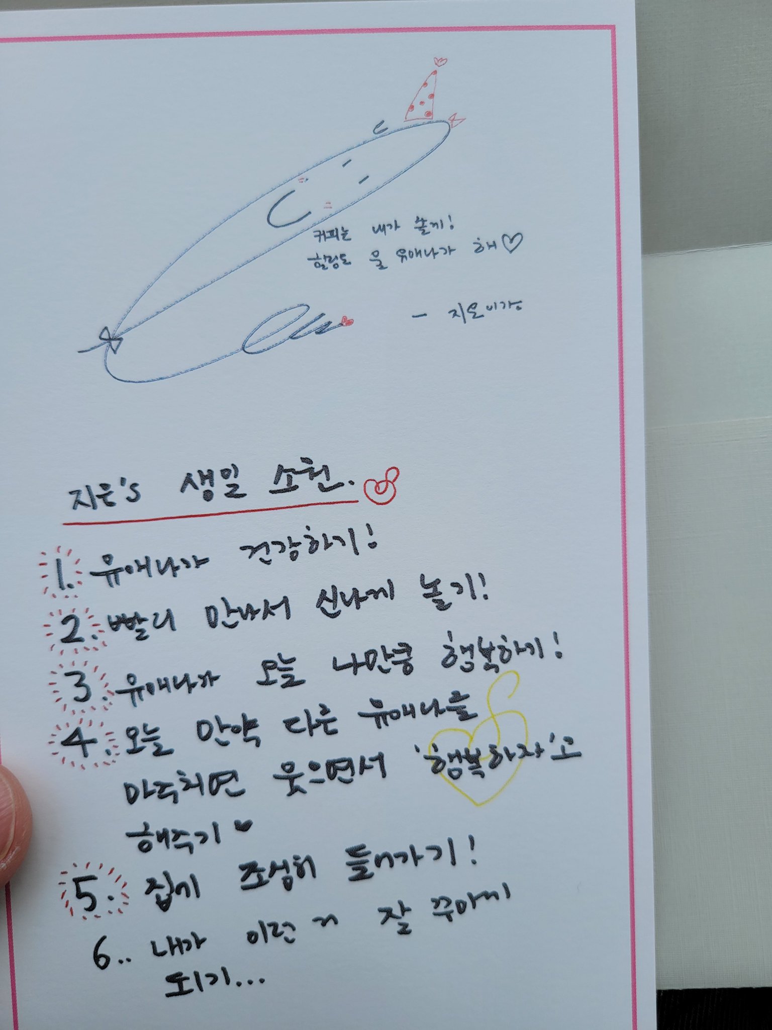 [잡담] 아이유가 준비한 생카 특전봐.. | 인스티즈