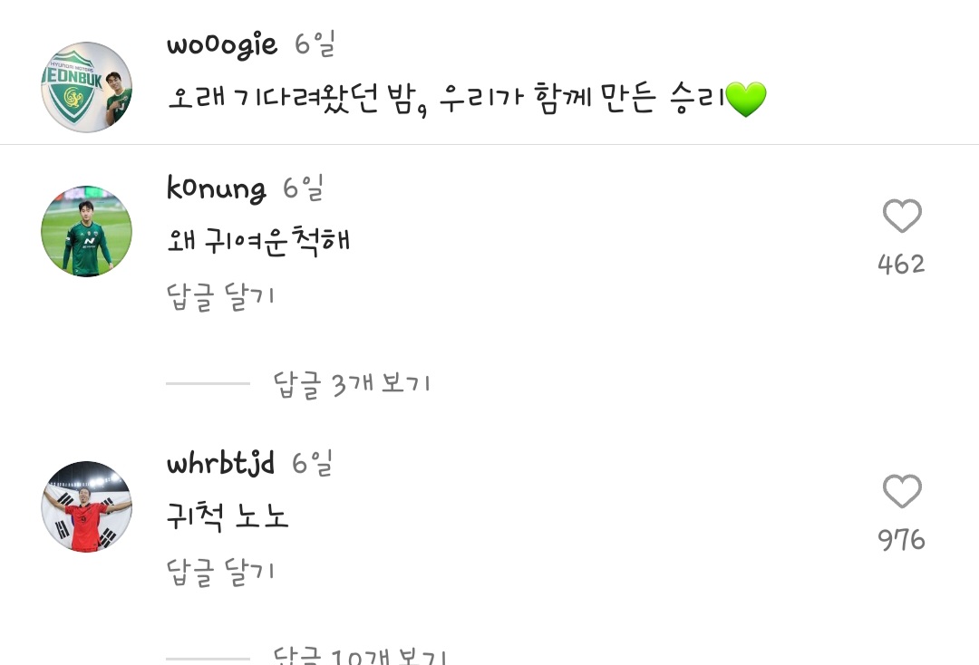 [잡담] 정태욱에게 귀여운척은 하지마라고 하지만 귀여워하는 조규성 | 인스티즈