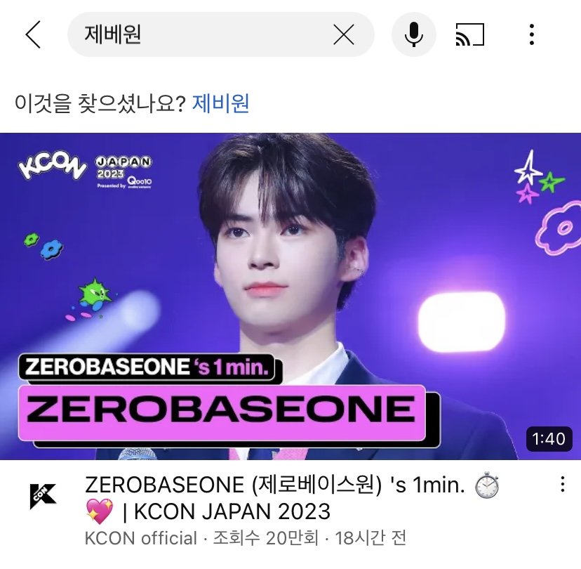 [잡담] 유튜브에 제비원이라고 뜨는거 개웃기다ㅋㄹㅋㄹ | 인스티즈