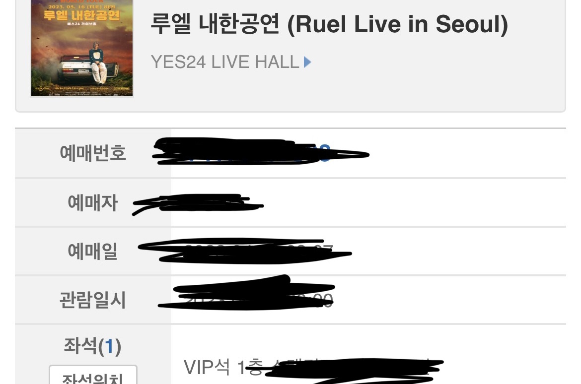 [잡담] 콘서트 잘아는 사람들 도와주세요호 | 인스티즈