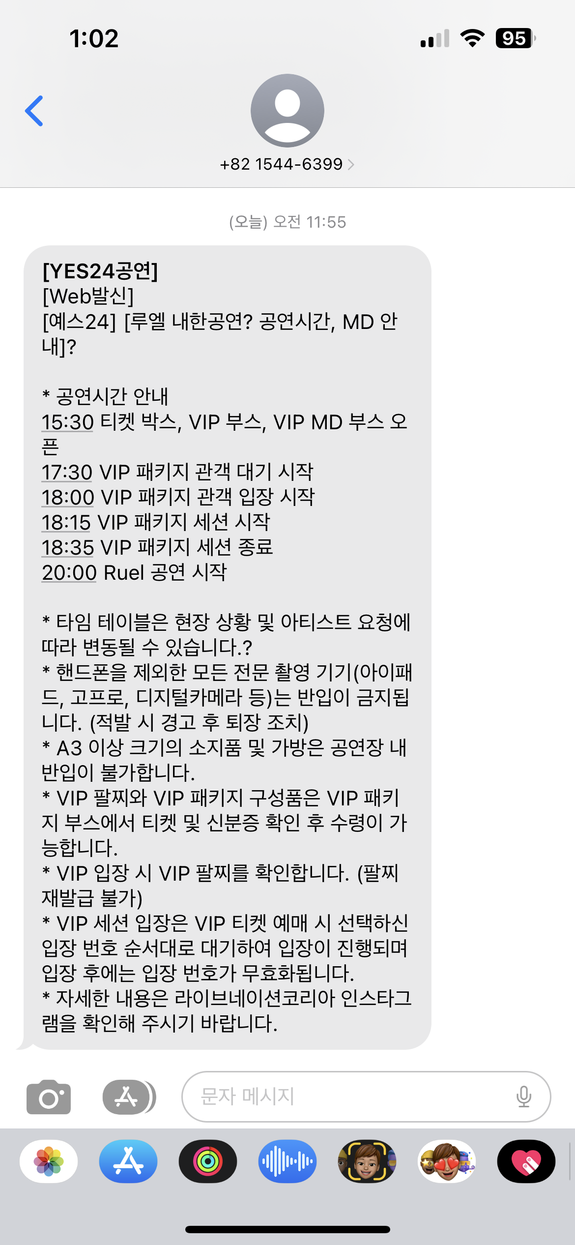 [잡담] 콘서트 잘아는 사람들 도와주세요호 | 인스티즈