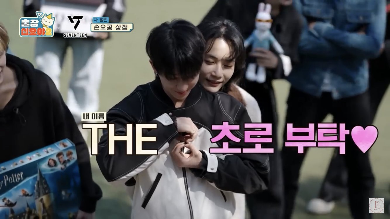 [잡담] 세븐틴 십오야에서 정한 | 인스티즈