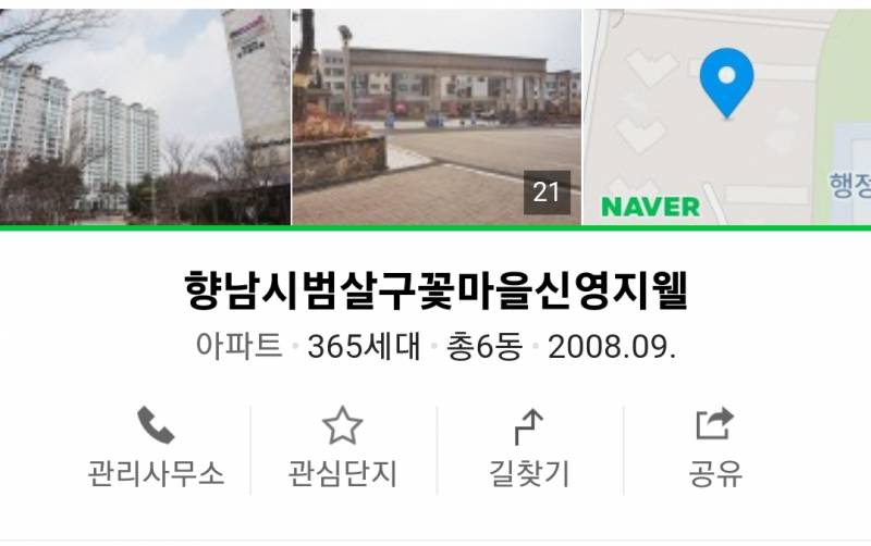 다들 자기 주변에 가장 이름 긴 아파트 뭐있는지 말해보자!! - 인스티즈(instiz) 익명잡담 카테고리 다들 자기 주변에 가장 이름 긴 아파트 뭐있는지 말해보자!! - 인스티즈(Instiz) 익명잡담 카테고리