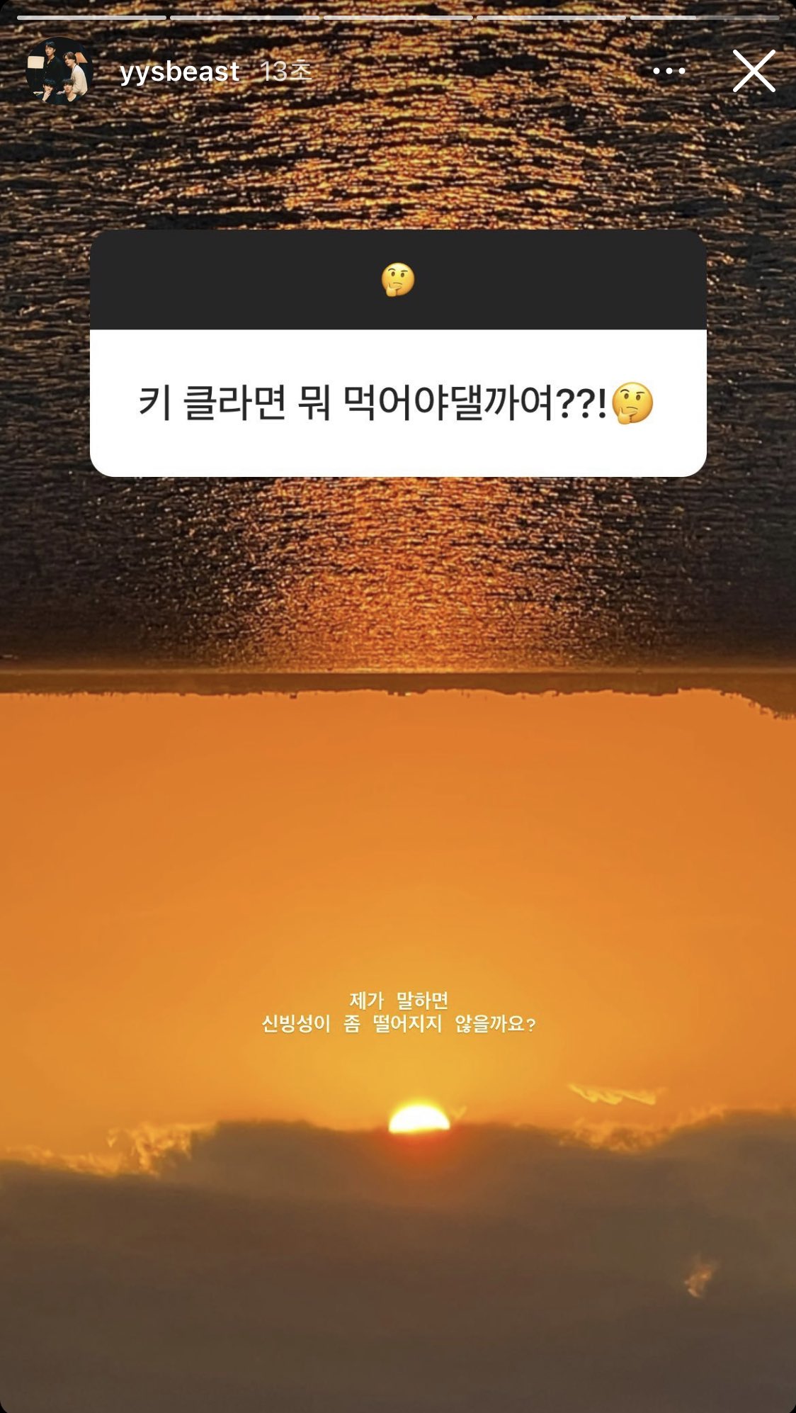 [잡담] 양요섭 무물 감동적인 것만 있는 줄 알았는데 | 인스티즈