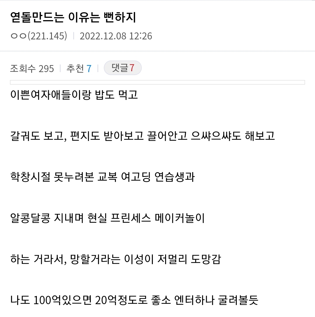 [잡담] 중소여돌 만드는 이유 | 인스티즈