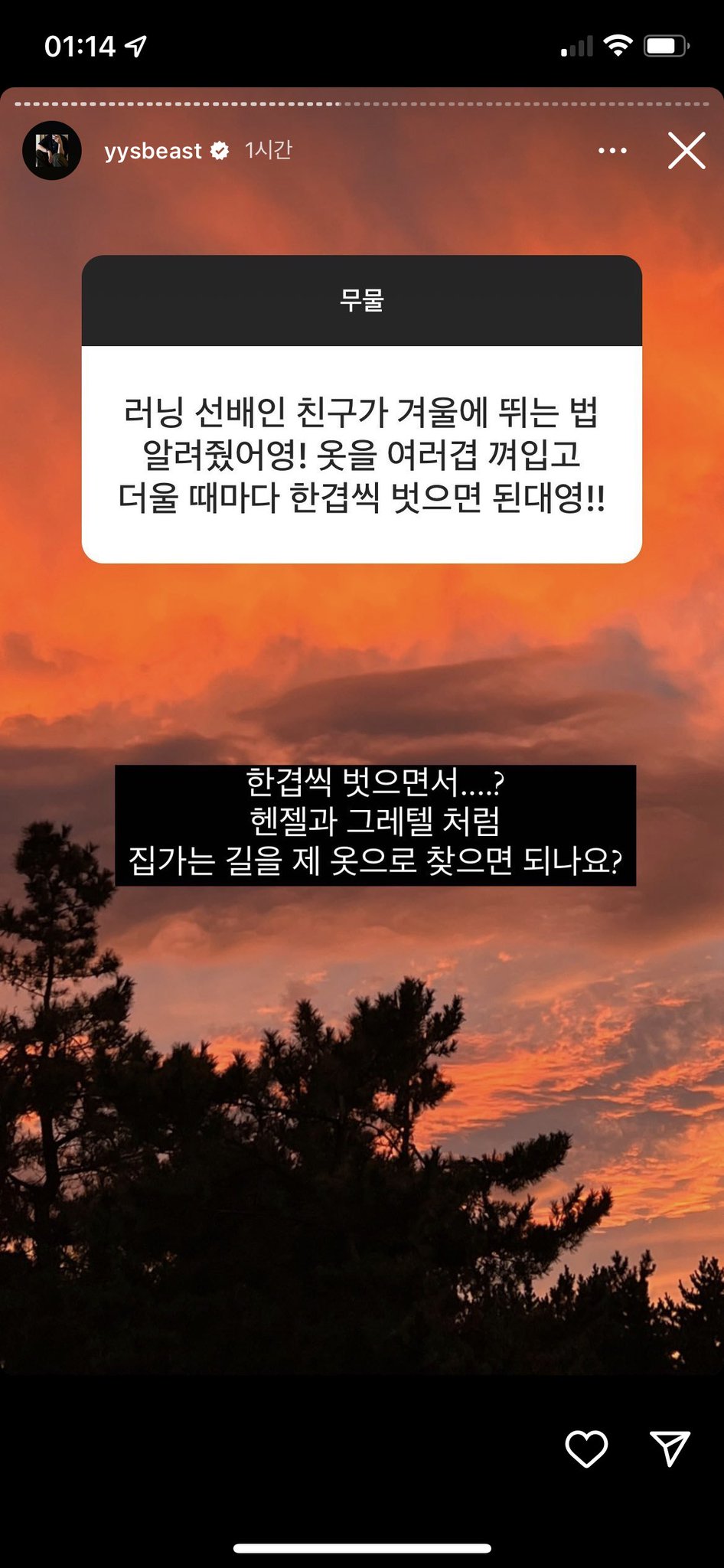 [잡담] 양요섭 무물 감동적인 것만 있는 줄 알았는데 | 인스티즈