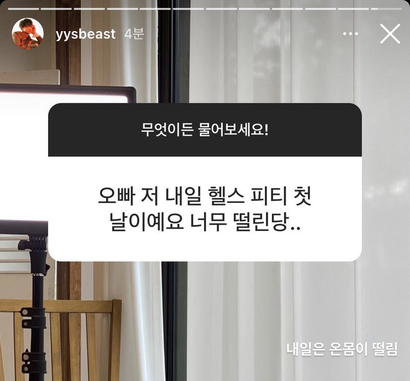 [잡담] 양요섭 무물 감동적인 것만 있는 줄 알았는데 | 인스티즈