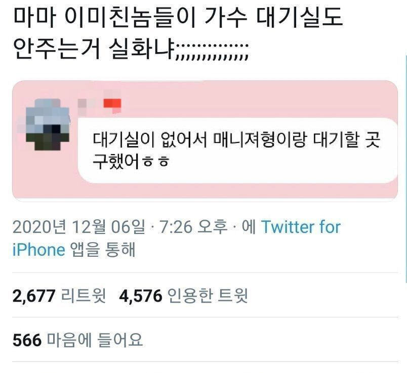 [정보/소식] 다시보는 MAMA 배우/가수 차별대우 | 인스티즈
