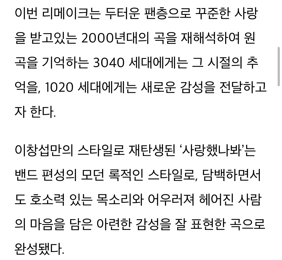 [정보/소식] 비투비 이창섭, 윤도현 '사랑했나봐' 모던 록 스타일 재해석...오늘(19일) 발매 | 인스티즈