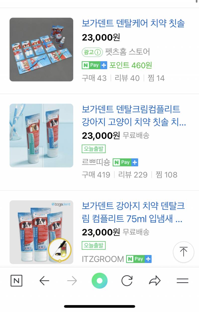 강아지는 치약도 비싸다… | 인스티즈