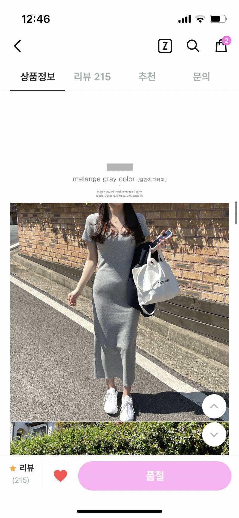 이 옷에 걸칠 아우터 추천해줘ㅜㅜ | 인스티즈