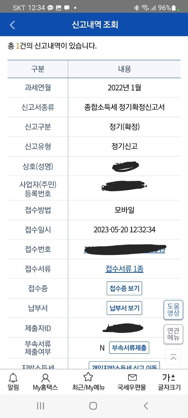 이렇게 뜨면 | 인스티즈