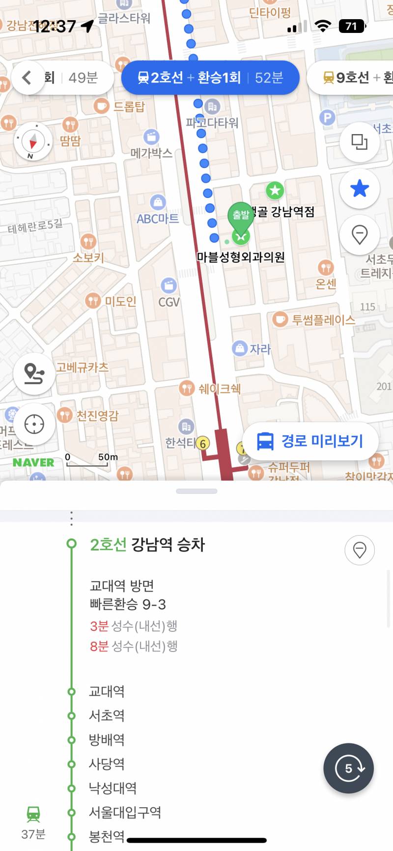 지하철 이거 무슨 말이여..? ㅠㅠ 지방러는 운다 | 인스티즈