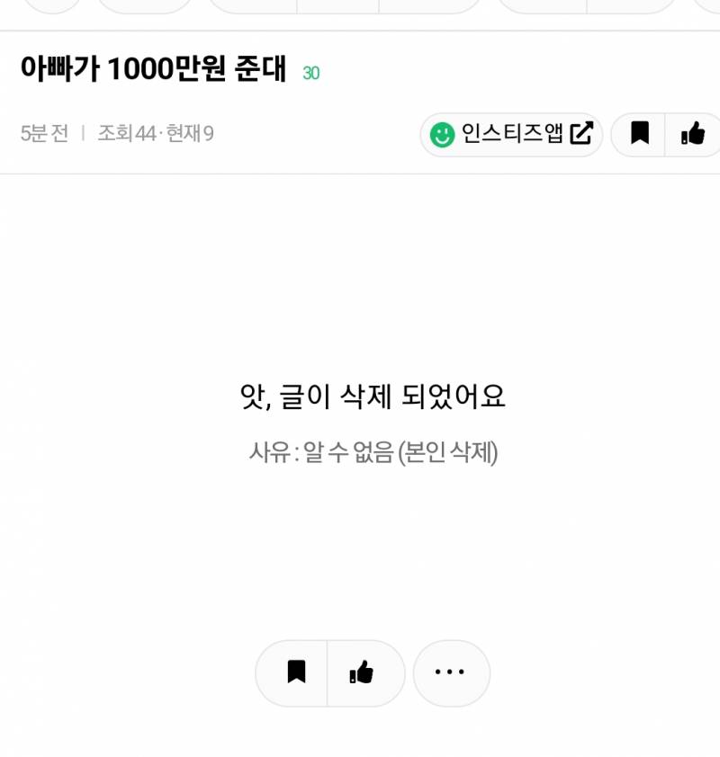 어그로짓 하다가 걸렸쥬 | 인스티즈