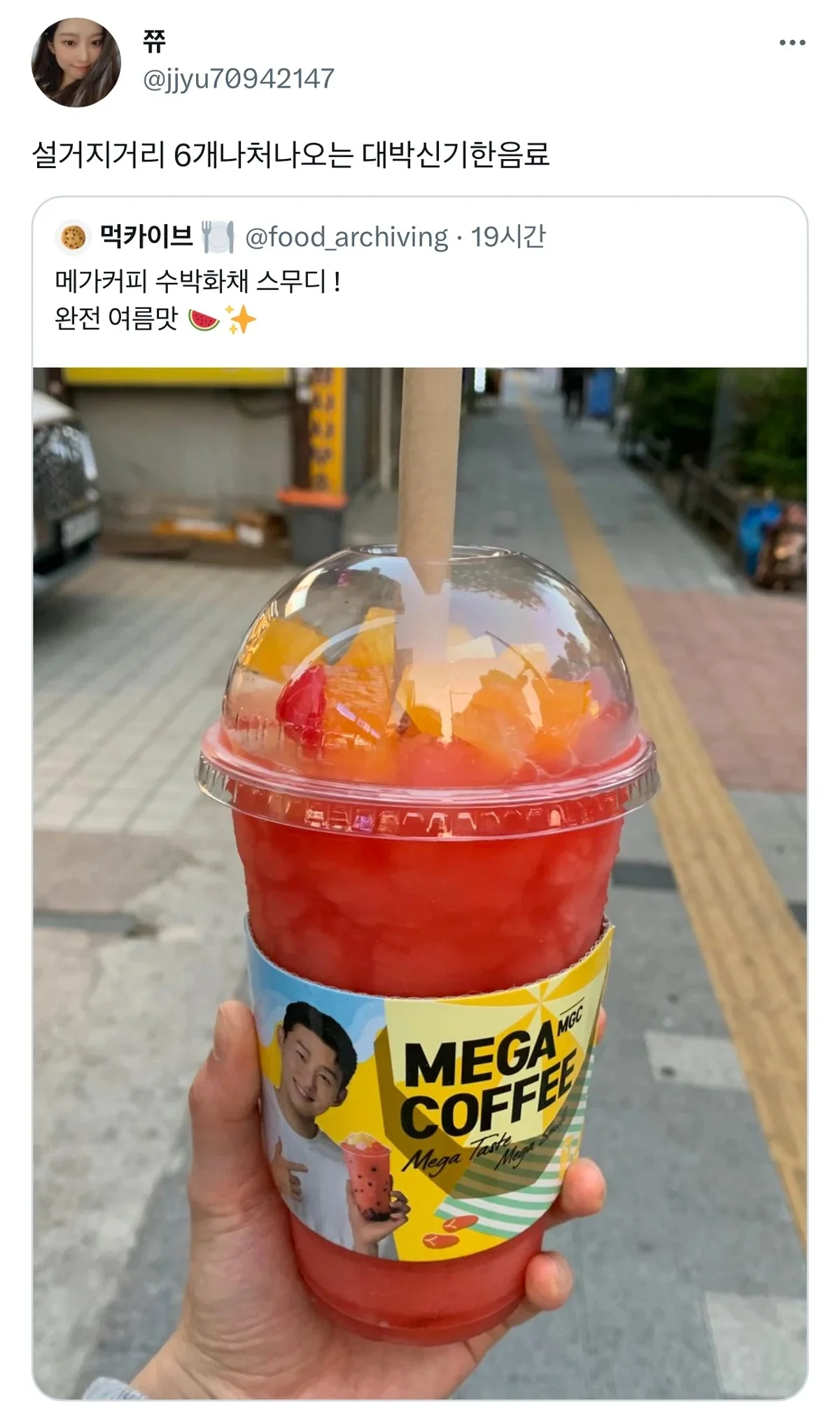 내일 알바가면서 들릴건데 골라줘 | 인스티즈