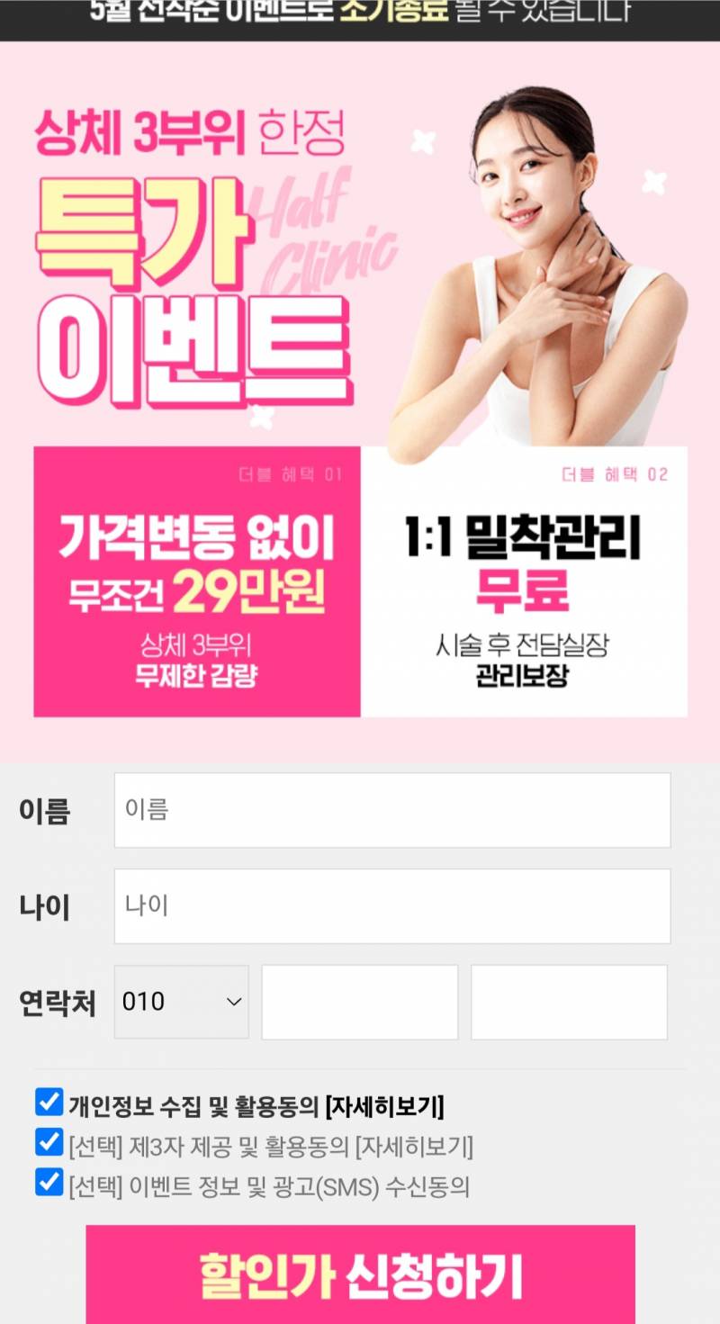 지흡 이벤트 이런거 신청하면 호구인가.. | 인스티즈