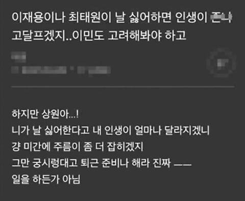 앞으로 누가 날 싫어하는거같을때 마인드 컨트롤 이렇게 하려고 | 인스티즈